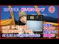 suaokiのポータブル電源は大容量120000mAh / 400WhでAC & DC & USBなど5WAY出力の正弦波！ キャンプや防災グッズ、停電時に威力を発揮！