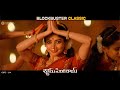 Pranavalaya classical song promo- Shyam Singha Roy movie- Nani, Sai Pallavi