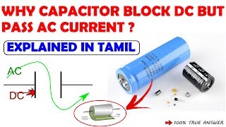 ஏன் தெரியுமா ? | Why capacitor Block DC current But  Allow AC Current  ? | Explained In Tamil