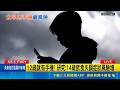 研擬青少年數位健康風險！美國最新研究指出十二歲過早接觸智慧型手機恐大幅增加飲食失調與身材焦慮症狀｜消失的國界