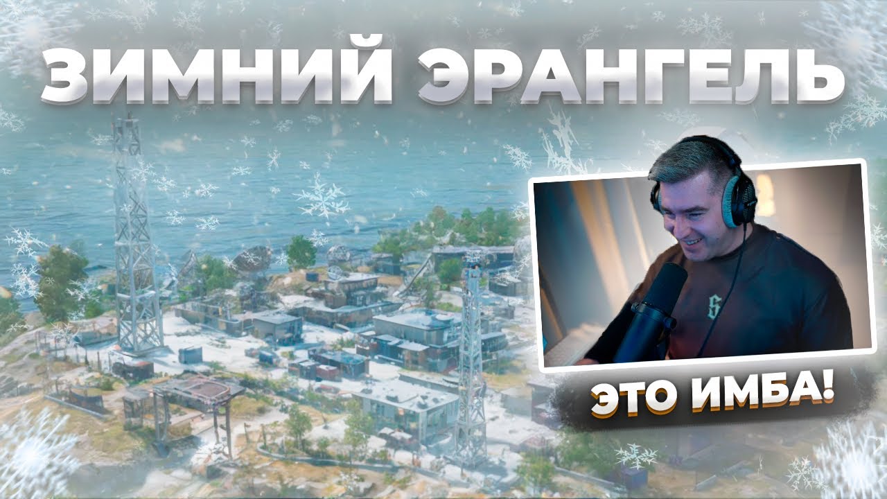 ОБЗОР ЗИМНЕГО ОБНОВЛЕНИЯ В PUBG! **ВЫБИЛ AWM**