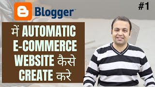 Blogger में Automatic (Auto Post) E-commerce Website कैसे Create करे 2021 | Techno Vedant