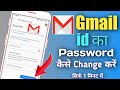Gmail ka password kaise change kare NEW TRICK | how to change Gmail password in mobile 2022