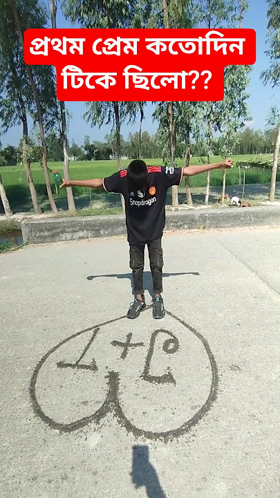 তুই আমার আশিকিরে তুই জিন্দেগীরব /tui amar ashiqi re tui amar jindegi re 🥰🥰#viralvideo #trending