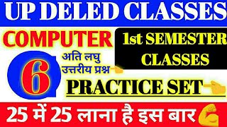 Up DELED 2019 1ST SEMESTER COMPUTER CLASSES PRACTICE SET,UP DELED 2019 1ST SEMESTER  ALL CLASSES UP