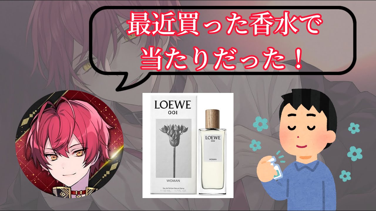 香水マニアのばぁうくんがついにお気に入りの香水を発見！？ - YouTube