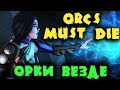 Рейд орков на Базу - Бесплатная онлайн игра Orcs Must Die! Unchained - Самый сильный орк повержен