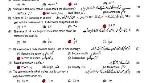 solved Mcqs 9th class physics lahore Board Group 1 paper