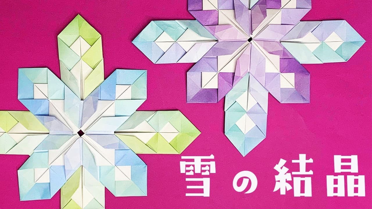 【折り紙 冬】雪の結晶の作り方 / How To Make an Origami Snowflake