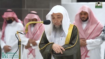 تلاوة فضيلة الشيخ د.#فيصل_غزاوي من صلاة المغرب 3 ربيع الآخر 1444هـ.