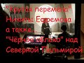 &quot;Чёрное облако&quot; в небе Питера, а также ещё одна &quot;Перемена&quot;, крутая на этот раз