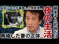 前川清と藤圭子の夜の生活が“初夜”だけの理由...和田アキ子が暴露した“禁断愛”の実態に一同驚愕...!「男と女の破片」で知られる歌手の娘の病気や再婚した妻の正体に言葉を失う...