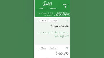 اردو ترجمہ سورة الفاتحة۔