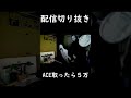 ACE取ったら5万#shorts