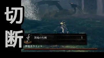 カラミット しっぽ