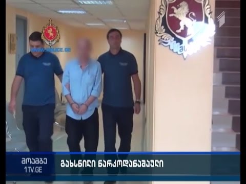 დაკავება განსაკუთრებით დიდი ოდენობით ნარკოტიკული საშუალების უკანონო შეძენა-შენახვის ბრალდებით