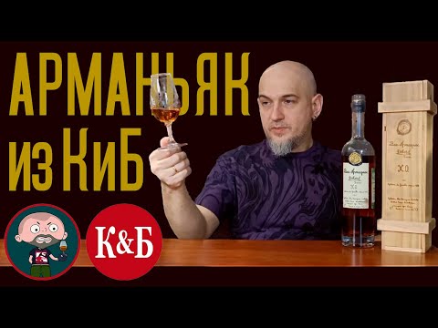 Арманьяк из КиБ Delord XO Делор