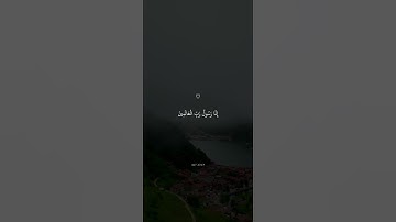 تلاوة رائعة مريحة نفسيا || القارئ اسلام صبحي ارح سمعك  #قرآن #اسلام_صبحي