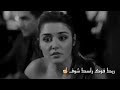 ياضالمني ماترتاح