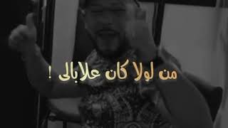 من لولا كانت باينة سمعها