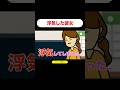 絵心ない彼女との日常。#アニメ #日常 #カップル