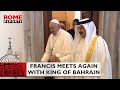 Pope Francis meets again with King of Bahrain, nearly 1 year after apostolic journey