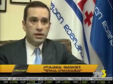 ალასანიას ინტერვიუ „ფორბს-ჯორჯიასთან“