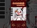 來自遠方的未來媽咪的關愛【Akane ch 緋音】 #vtuber thumbnail