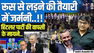 AfD’s Historic Win Signals a Shift in Germany, Raises Alarm in Europe | By Ankit Sir