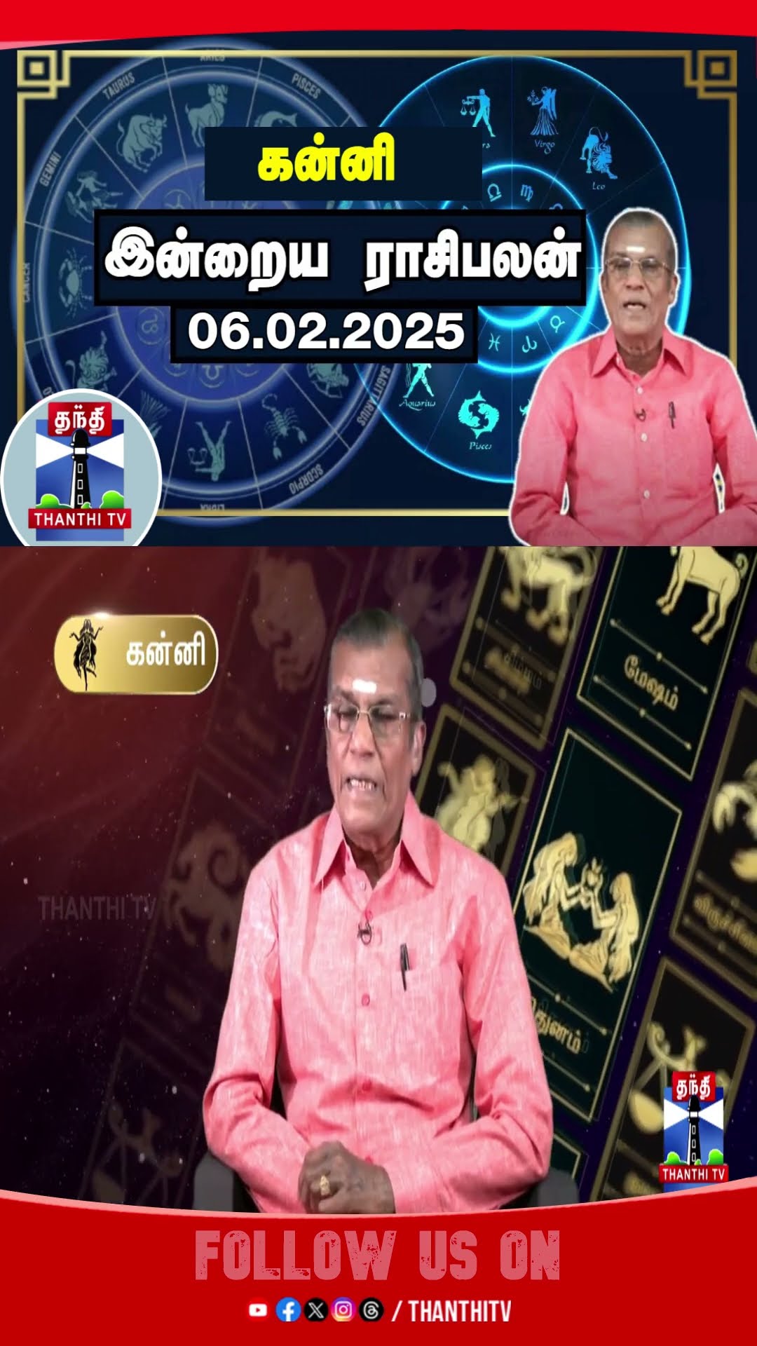Today Rasi palan || Indraya Raasipalan || Raasipalan || Kanni || Horoscope