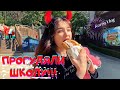 Как корейские школьницы школу прогуливают/KOREA VLOG