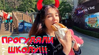 Как корейские школьницы школу прогуливают/KOREA VLOG