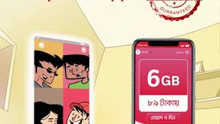 My Airtel App has the best offer 89tk 6GB 7 Days screenshot 1