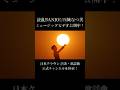 【MV公開中】波乱BANJO!/西城なつ美