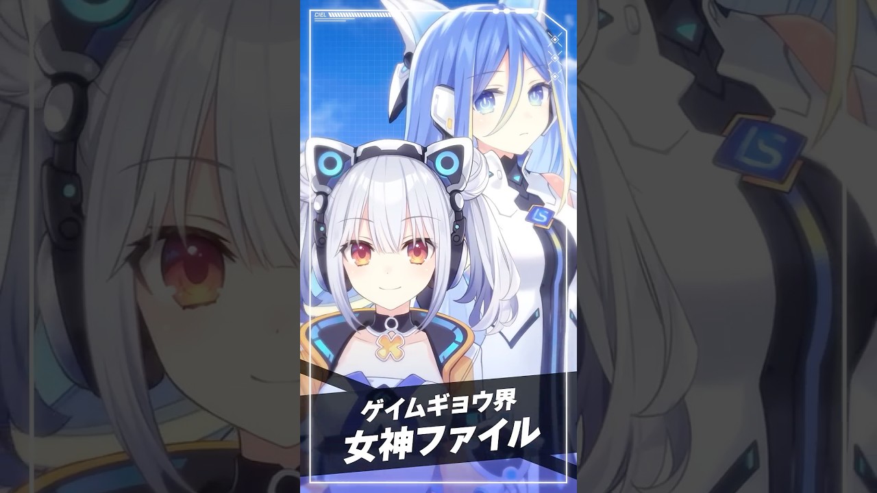 シエル/ブルーハート(CV:寺澤百花)キャラ紹介『超新時空ゲイム ネプテューヌ∞』