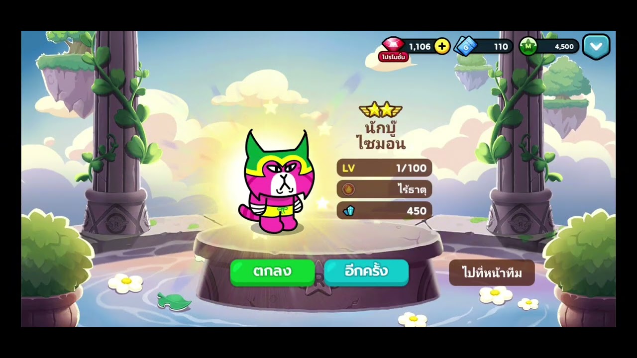 Line rangers x คนชนเทพss3 เปิดกาชาล่าฮาเดสและฮองเต้ ออกแบบนี้ผมหวานเจี๊ยบ!!