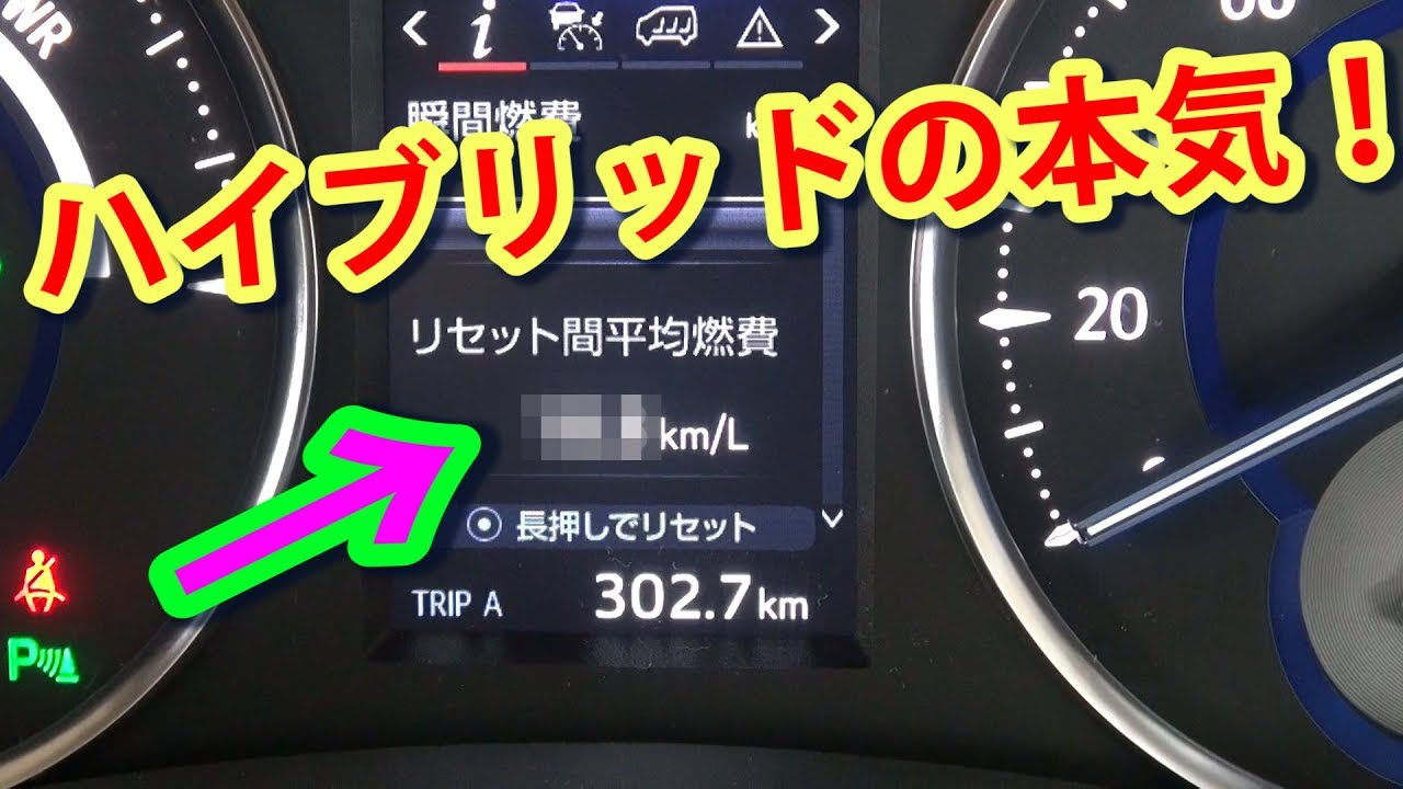 ヴェルファイアハイブリッドで300kmを本気で燃費走行してみた結果 Youtube