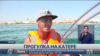 Прогулочные катера по Каспию запустили в Актау