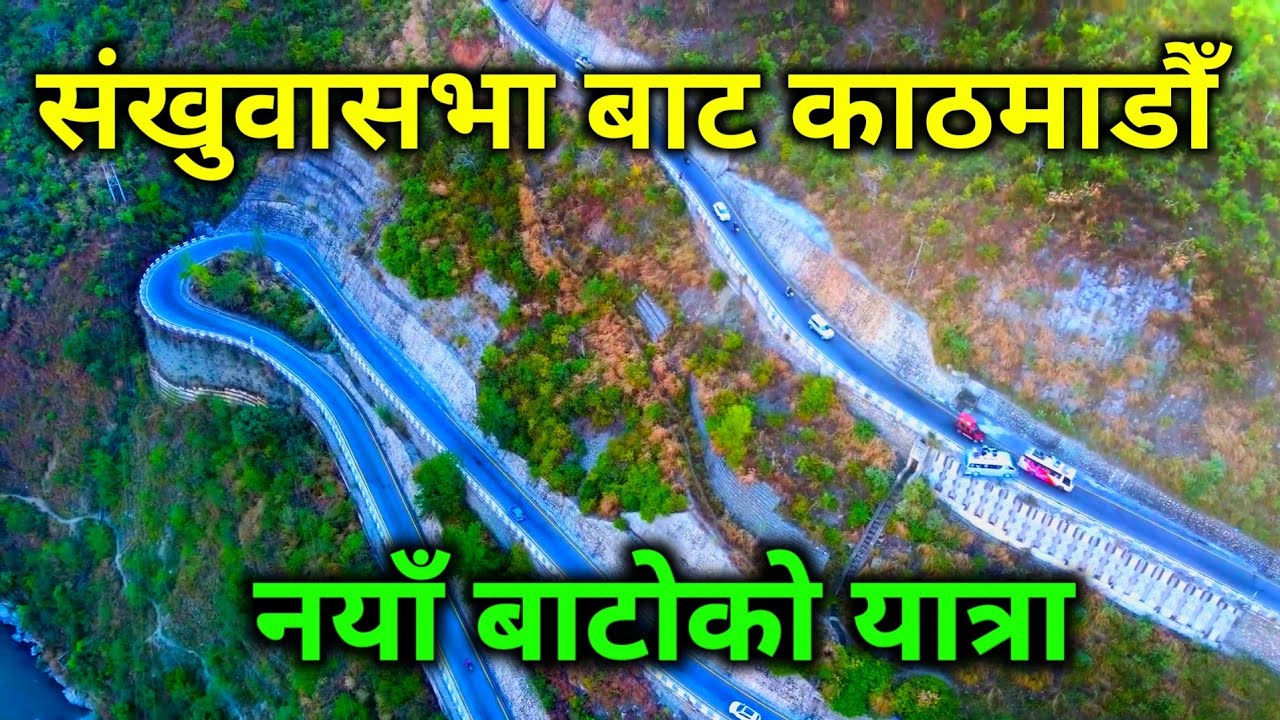 खादबारी बाट काठमाडौं जाने नयाँ बाटोको यात्रा | बाटोमा भयो दुर्घटना | Sankhuwasabha to Kathmandu