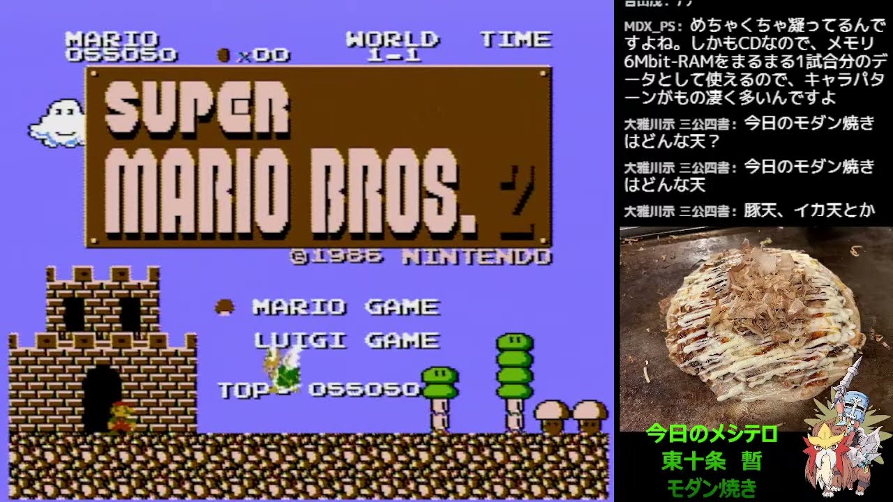 FDS版 スーパーマリオブラザーズ2 マリオでC-4練習配信 - YouTube