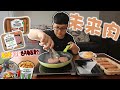 試吃Beyond meat未來肉！口感和味道超像真肉？ ！連麥當勞和肯德基也開始賣未來肉套餐！未來我們都會吃這種肉？