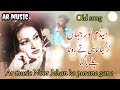 Malika e taranum Noor Jehan songs/Tur gaya mahi te Rona pale pa gay/old songs Noor Jehan/Ar music