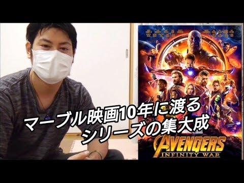 映画レビュー「アベンジャーズ・インフィニティー・ウォー」ネタバレなし