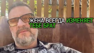 Жена всегда изменяет тебе брат !!!!