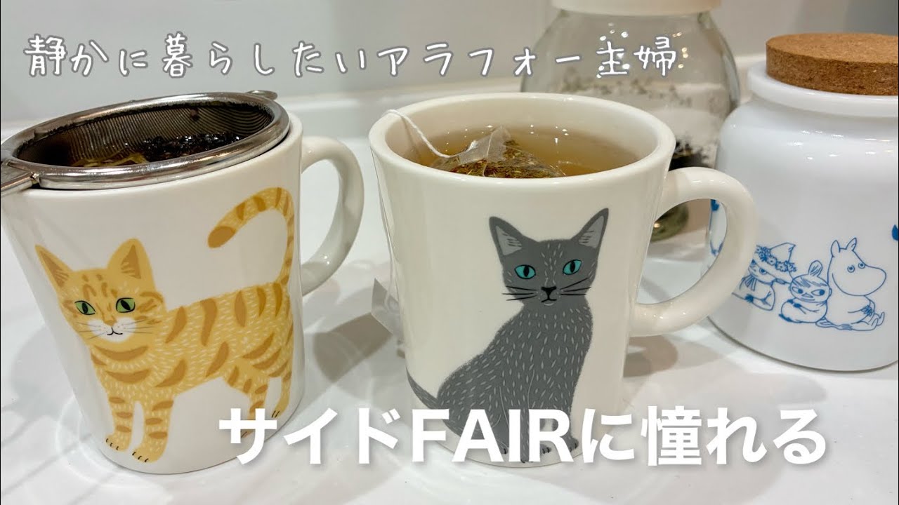 何歳まで働ける？資産形成でゆるく働きたい主婦vlog