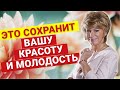 Как сохранить здоровье и молодость. Личные советы Наталии Правдиной, как быть всегда красивой