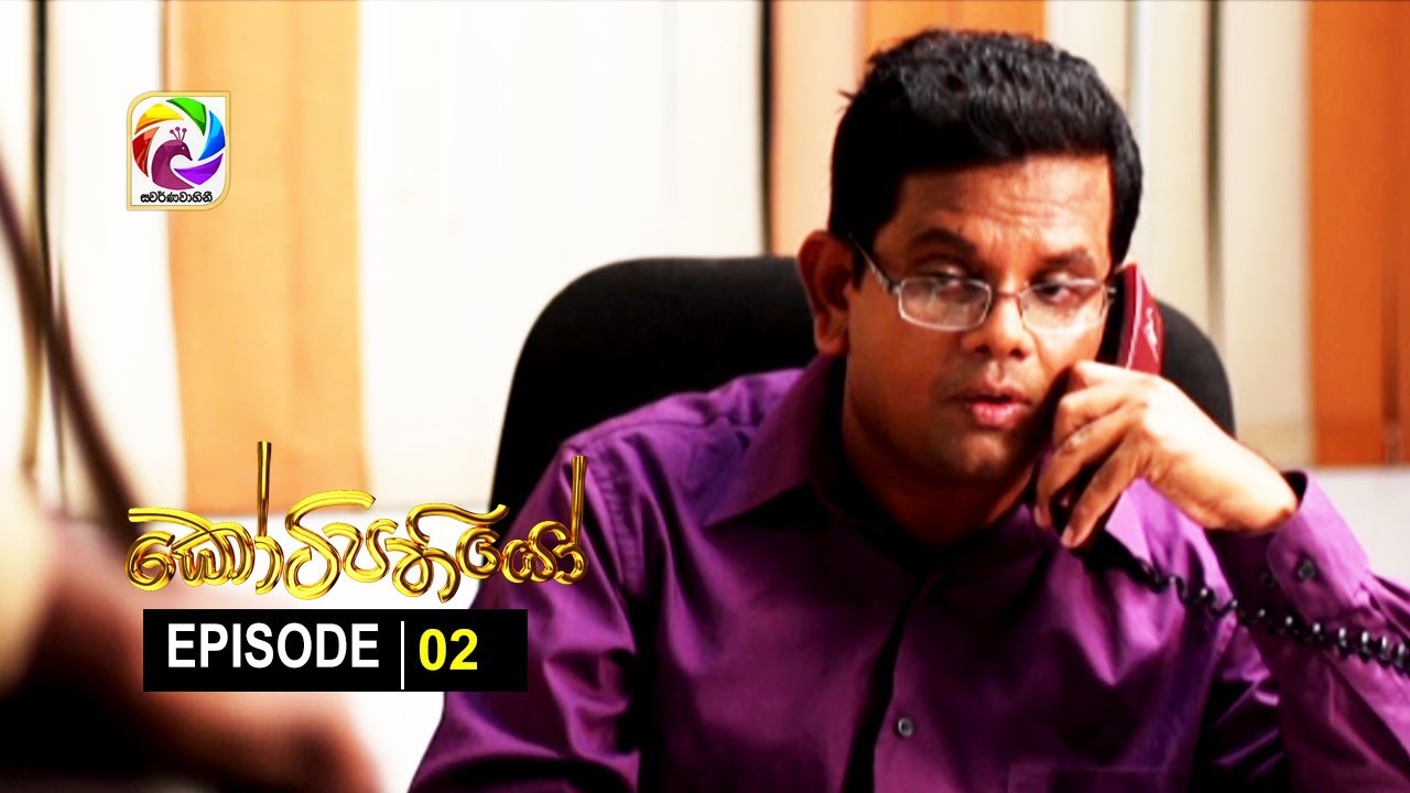 Kotipathiyo Episode 02 කෝටිපතියෝ