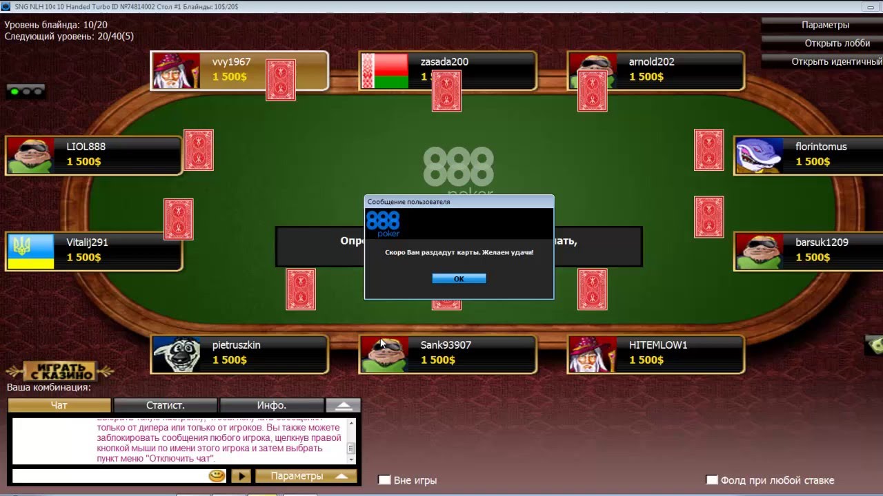 покер старс смотреть турниры онлайн прямой эфир