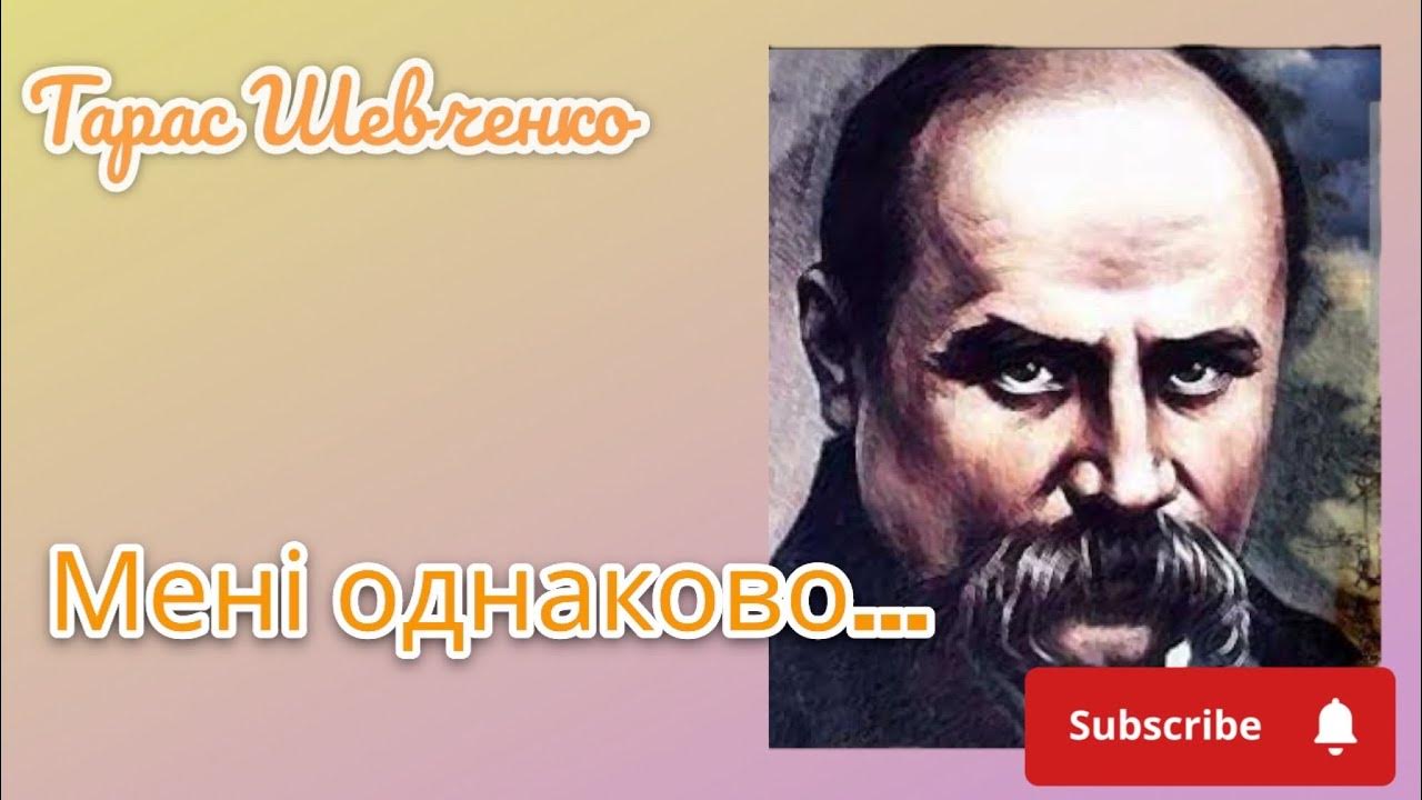 в своїй хаті своя й правда, і сила, і воля…. ю н шевченко. шевченко юрий леонидович. ю н шевченко. портрет шевченко тараса григорьевича.