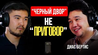 Фото ПОЧЕМУ ВАЖНО ПРОСТИТЬ ОТЦА / ДИАС БЕРТИС / LIGHTS PODCAST